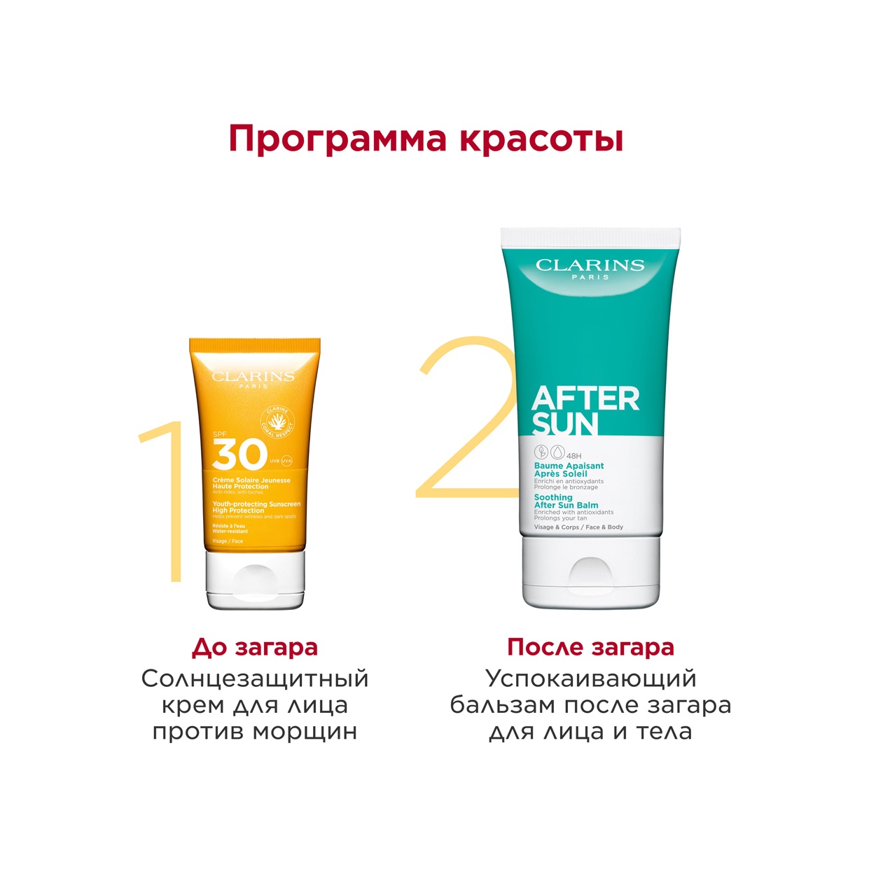 Крем для лица солнцезащитный Solaire Toucher SPF30  купить в VISAGEHALL