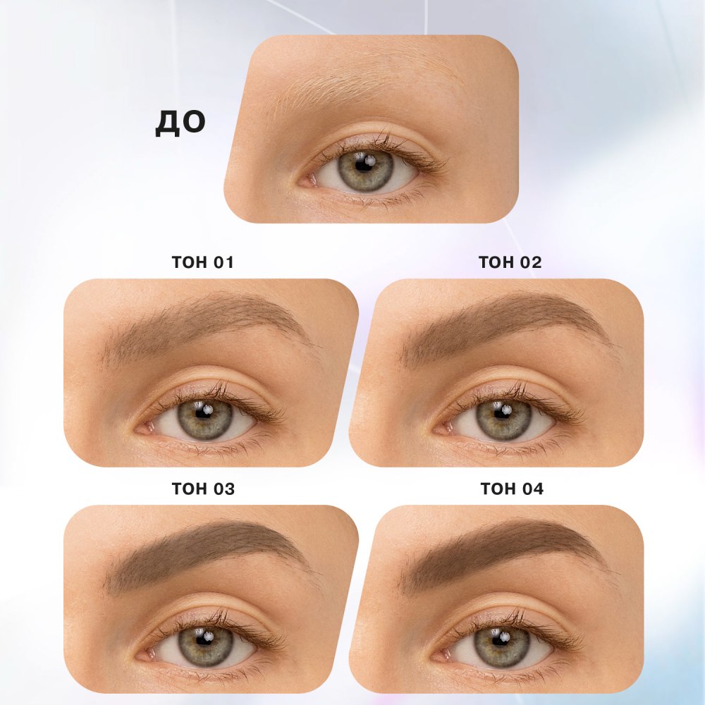 Маркер для бровей Brow robot 