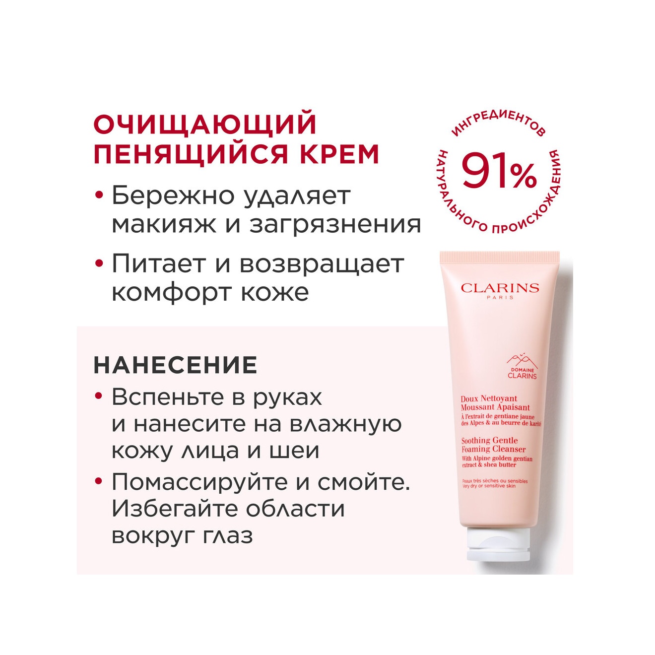Набор для сухой кожи Apaisant