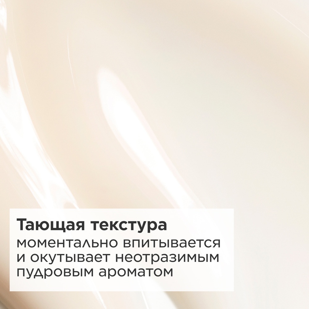Сыворотка для тела обновляющая Serum Corps Peau Neuve 