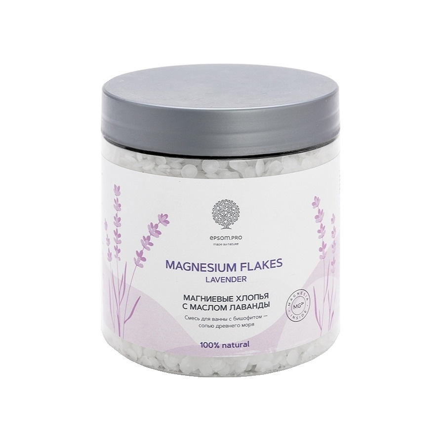 Хлопья магниевые Magnesium flakes Lavender