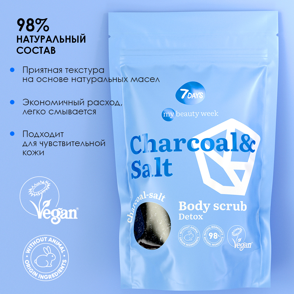 Скраб для тела угольно-солевой детокс Charcoal&Salt My Beauty Week купить в VISAGEHALL