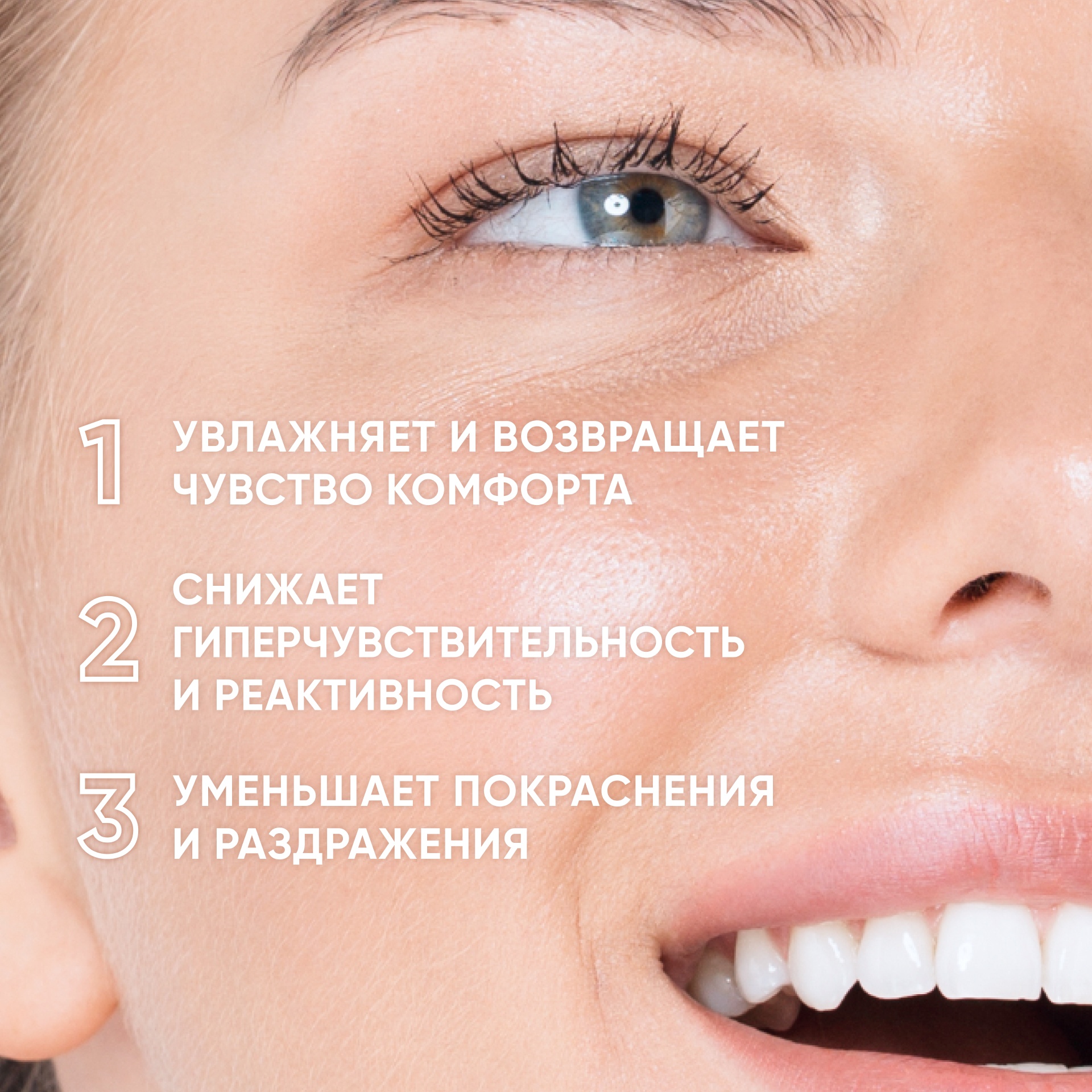 Тоник успокаивающий с комплексом пре- и пробиотиков Sensicare купить в VISAGEHALL