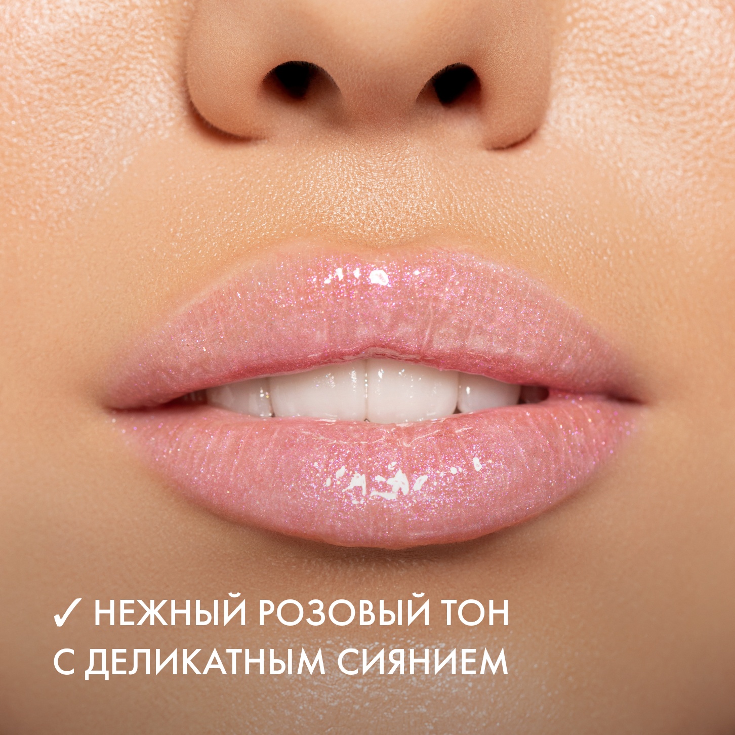 Блеск для губ Pure Emotion Lip Gloss