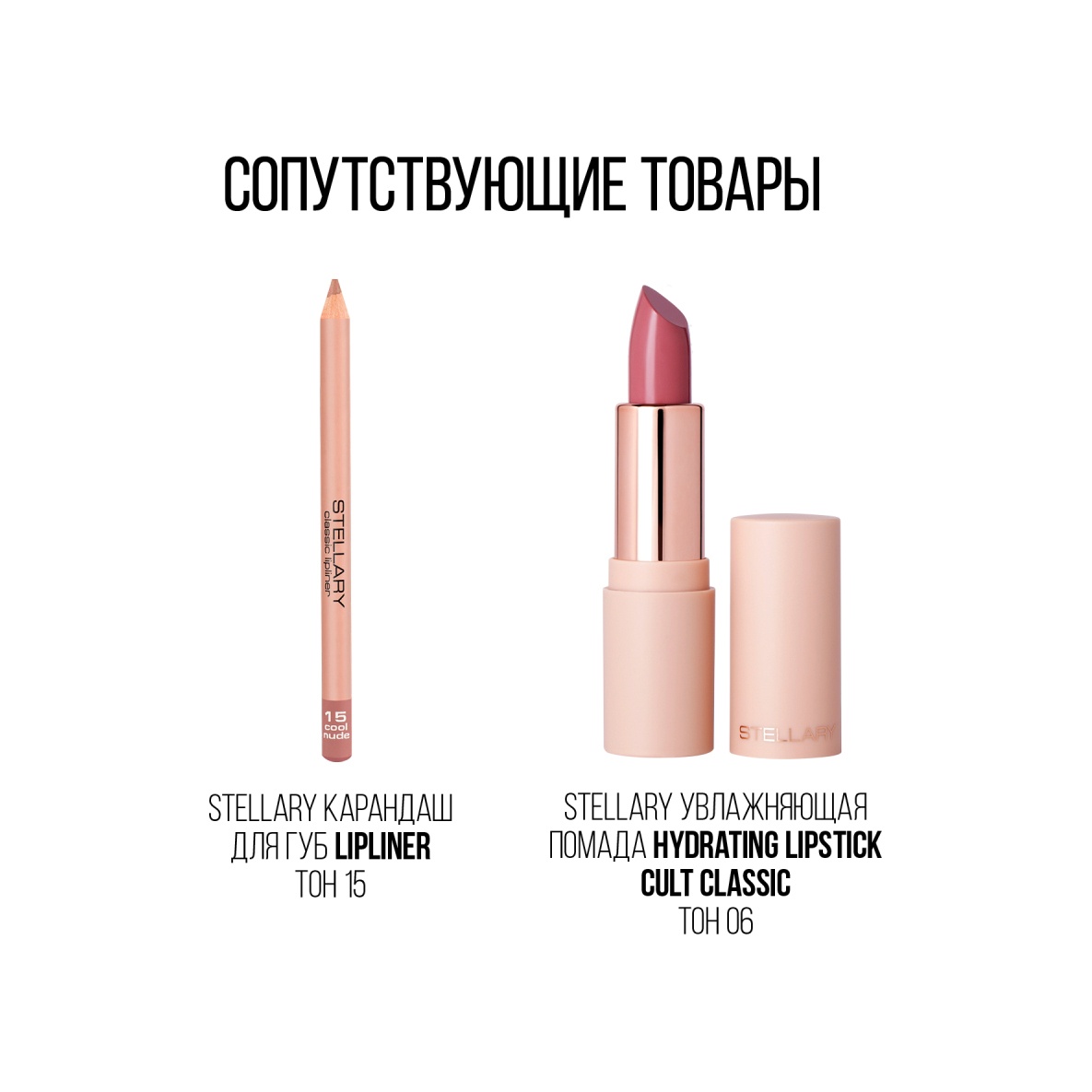Бальзам для губ Volumizer Lip Balm