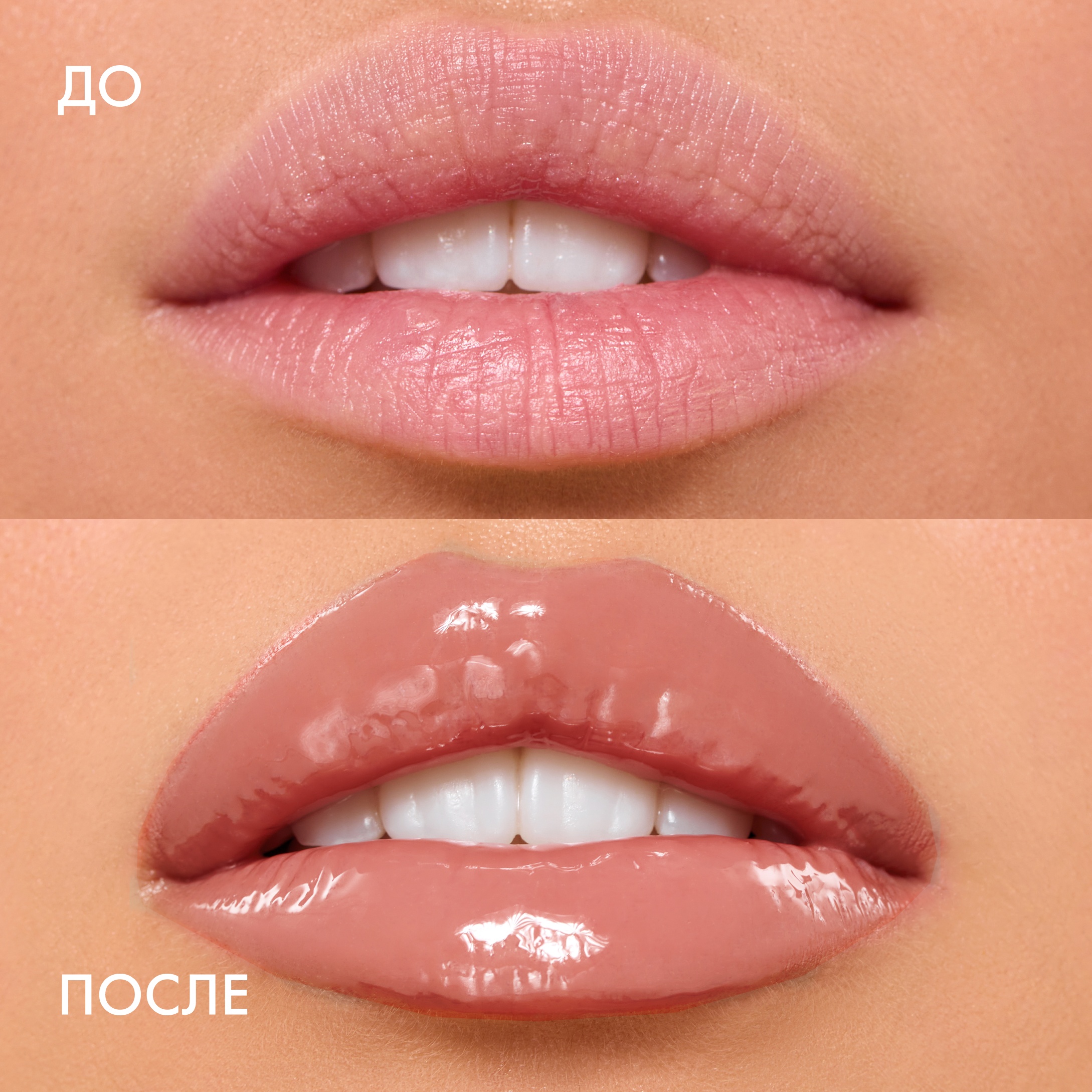 Блеск для губ Pure Emotion Lip Gloss