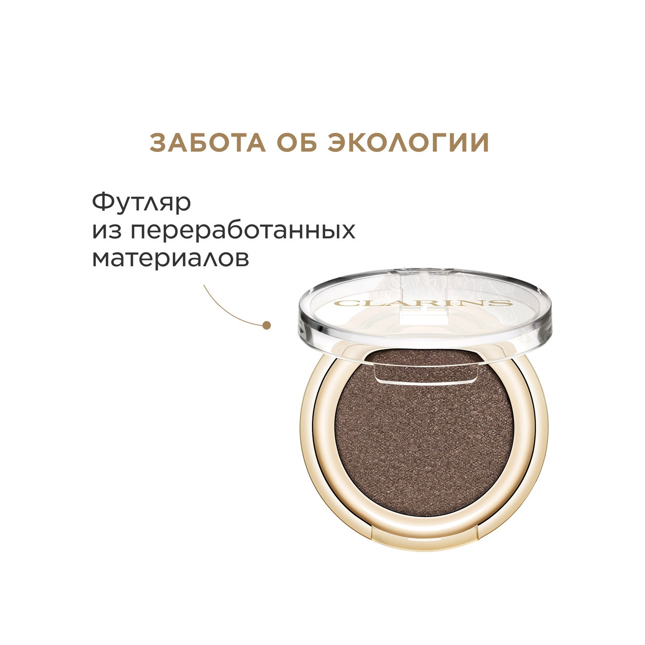 Тени для век с насыщенным цветом Ombre Skin