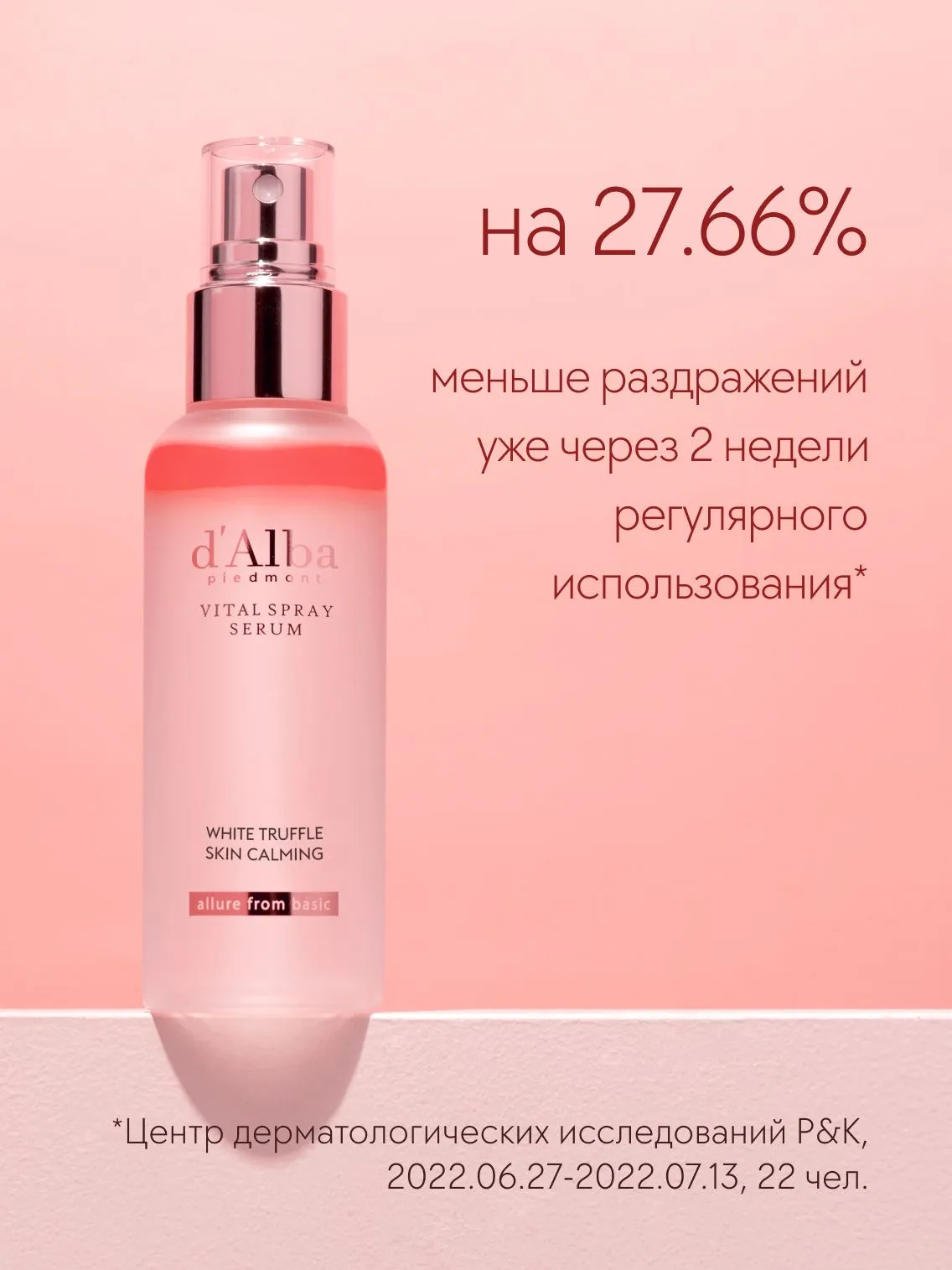 Спрей сыворотка для лица успокаивающая White Truffle Vital Spray Serum купить в VISAGEHALL
