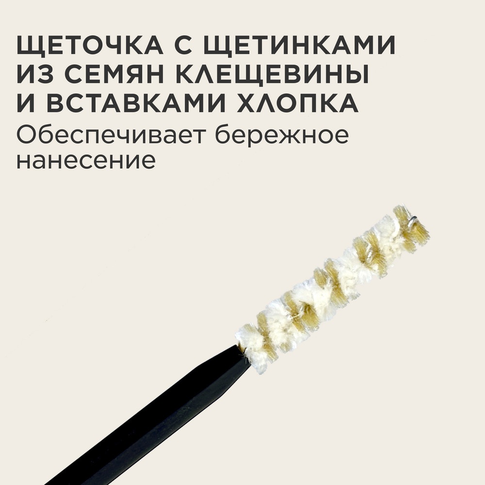Праймер для ресниц восстанавливающий и укрепляющий SOS Lashes Serum Mascara