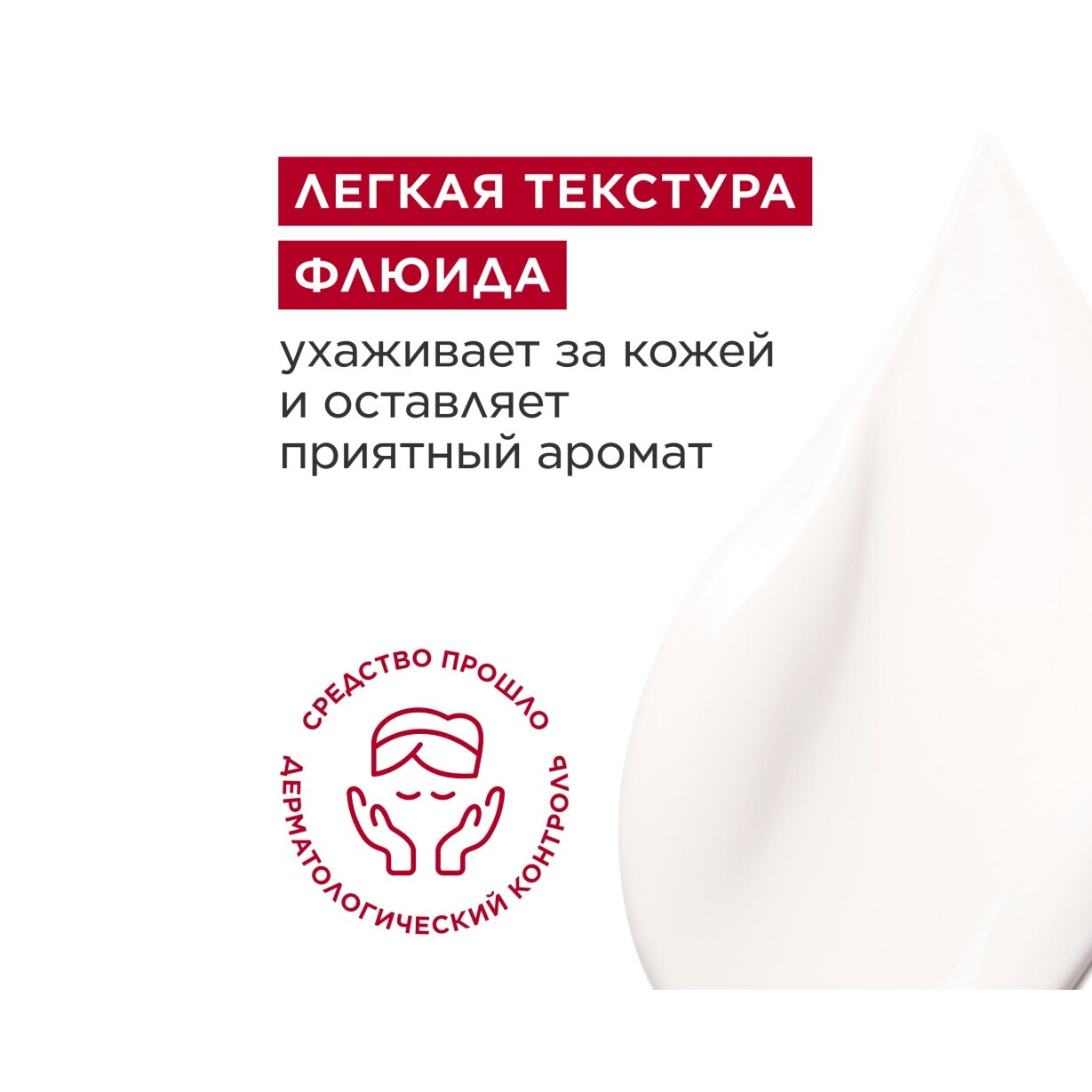 Молочко для тела бодрящее Eau Dynamisante  купить в VISAGEHALL