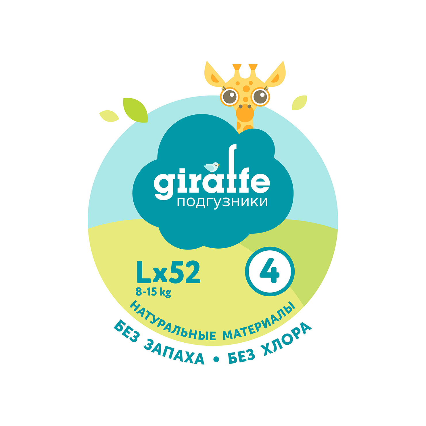 Подгузники Giraffe L 8-15кг, 52 шт купить в VISAGEHALL