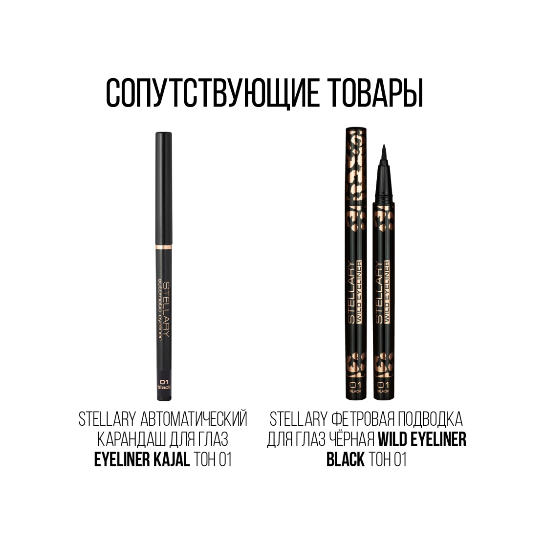 Тушь для ресниц Star Volume Mascara Like a Star