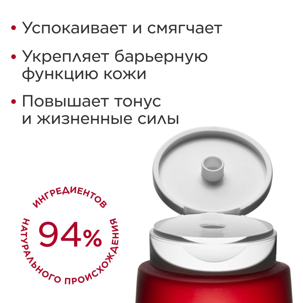 Молочко для тела бодрящее Eau Dynamisante 
