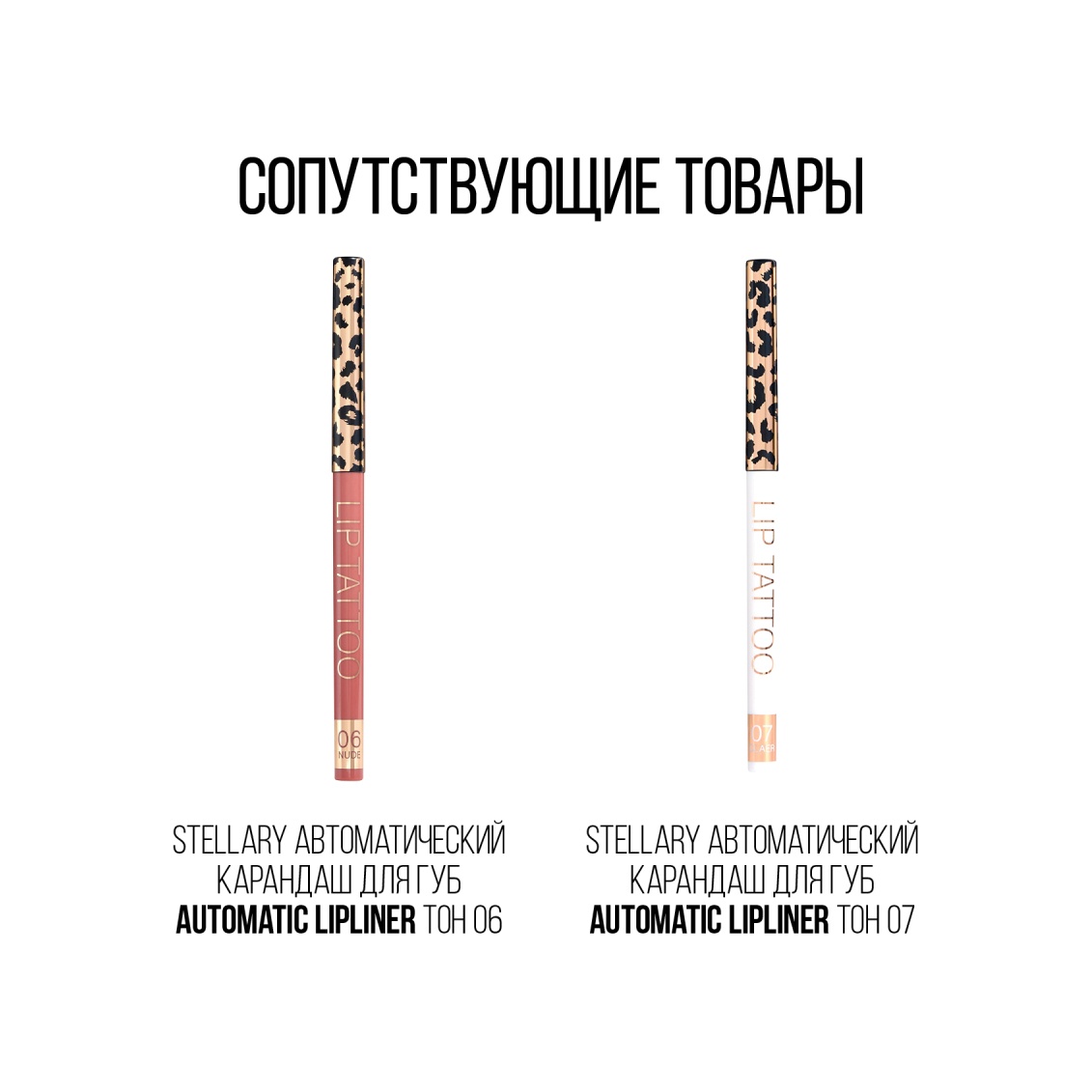 Помада для губ Long Lasting Lipstick
