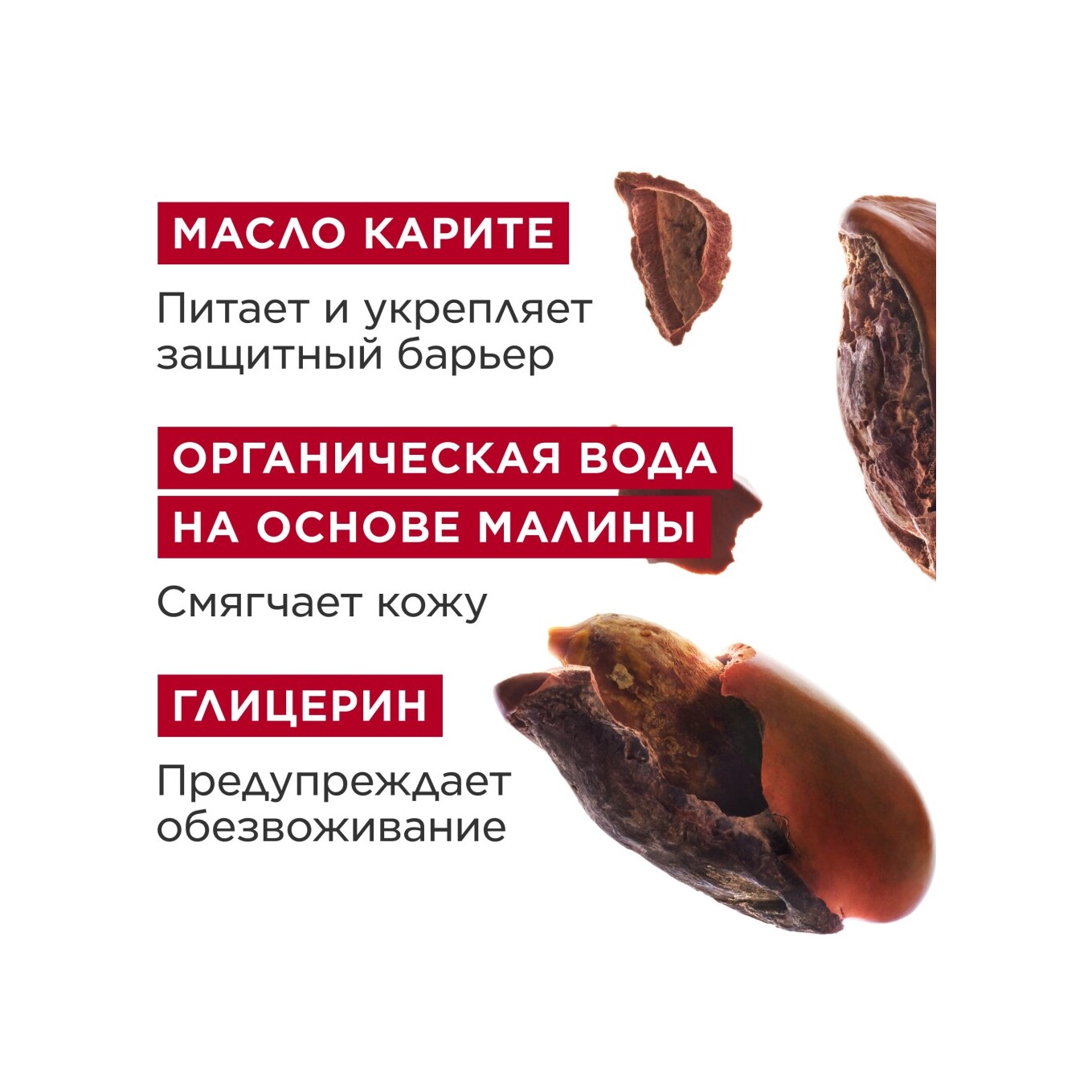 Бальзам для тела увлажняющий Baume Corps Super Hydratant 