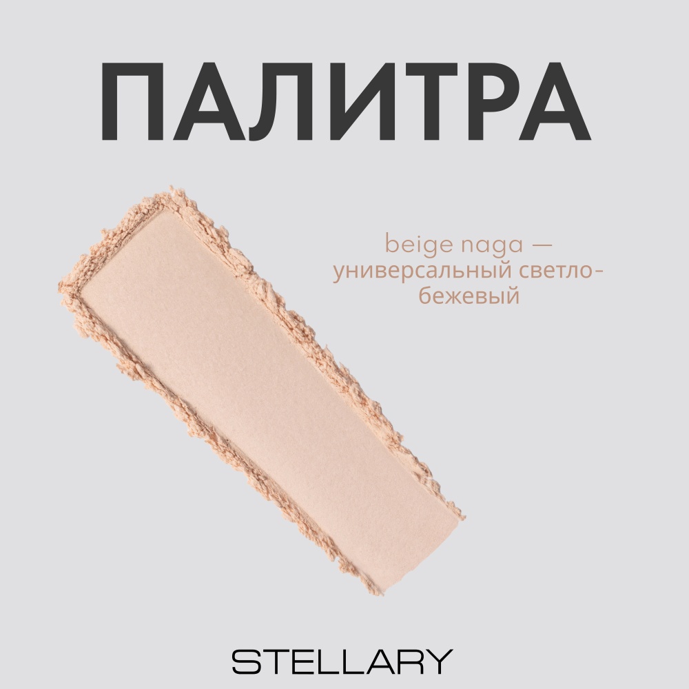 Пудра компактная матирующая для лица Serpent collection