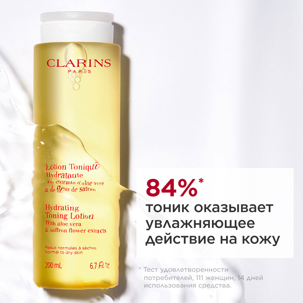 Тоник увлажняющий для нормальной и сухой кожи Hydratante