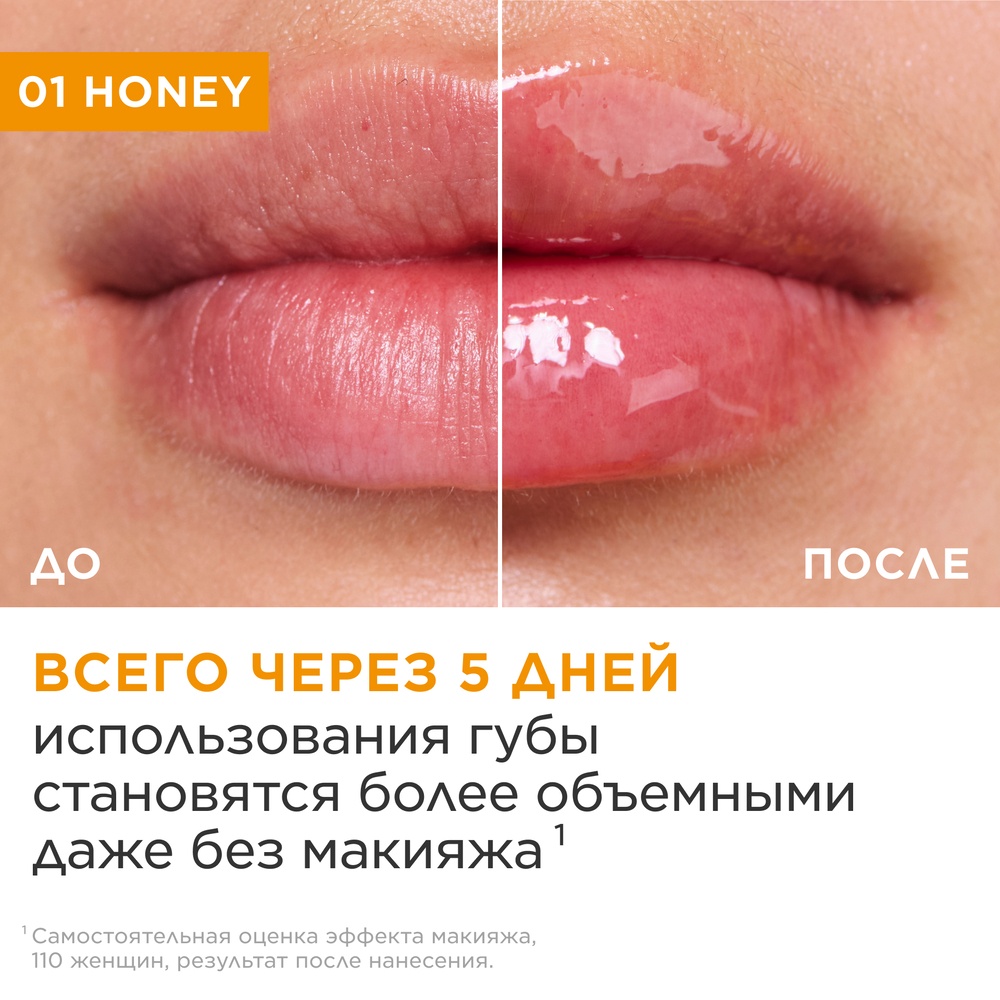 Масло-блеск для губ Lip Comfort Oil