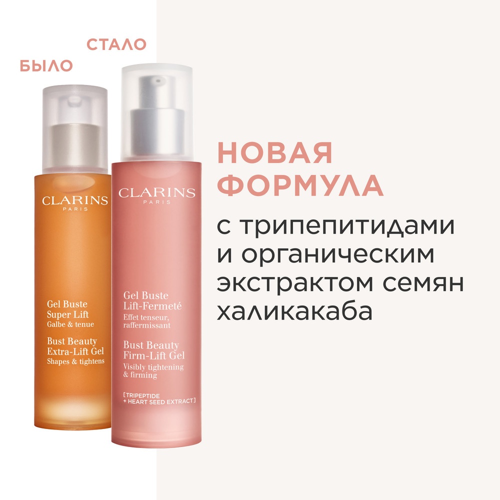 Гель для бюста укрепляющий Gel Buste Lift-Fermete