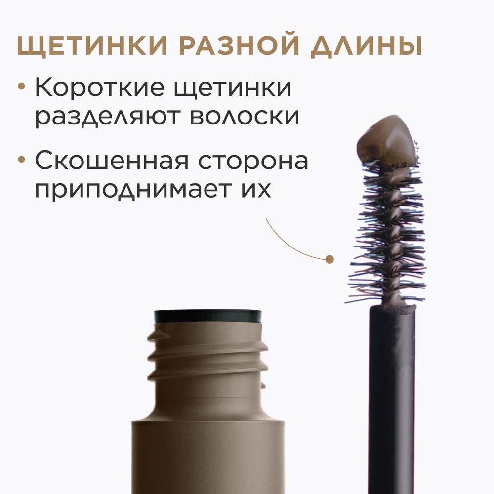 Гель для бровей фиксирующий Wonder Sculpt
