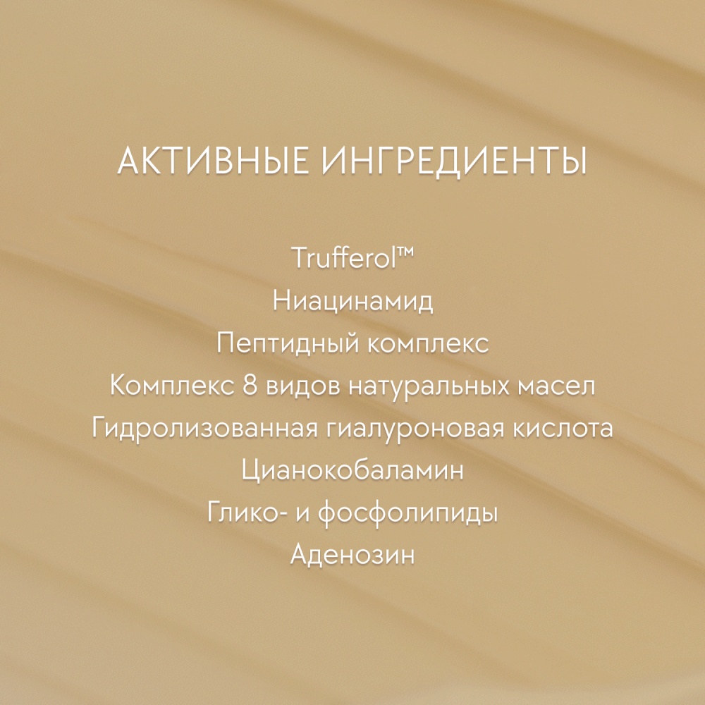 Крем для лица White truffle Anti Wrinkle Cream купить в VISAGEHALL