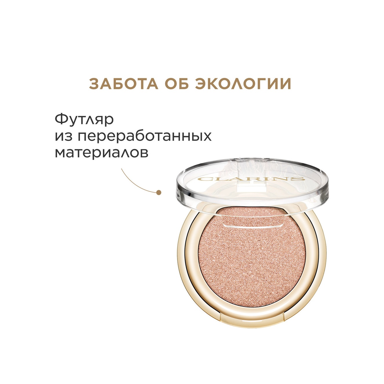 Тени для век с насыщенным цветом Ombre Skin