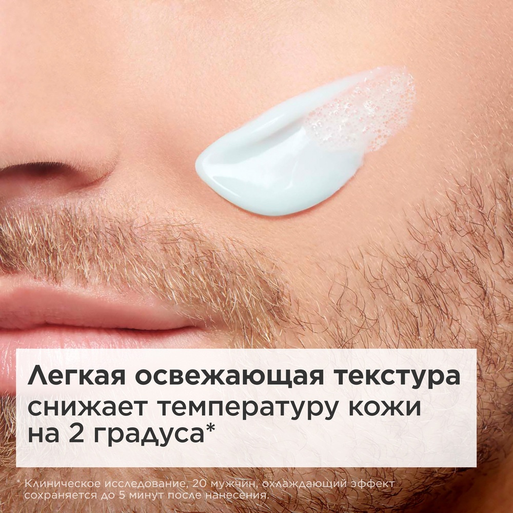 Тонизирующий гель для лица, устраняющий следы усталости Men Gel Energisant