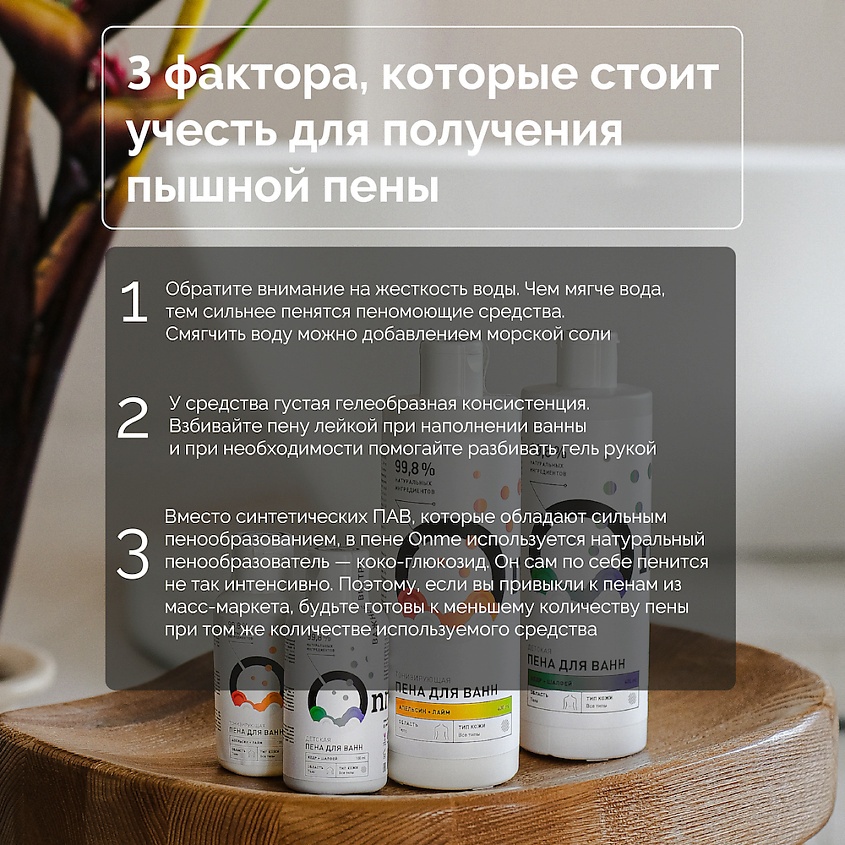 Пена для ванн тонизирующая Апельсин и лайм купить в VISAGEHALL