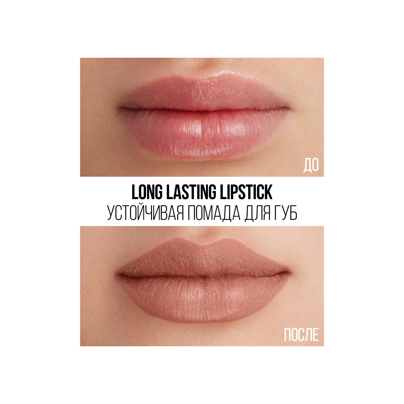 Помада для губ Long Lasting Lipstick