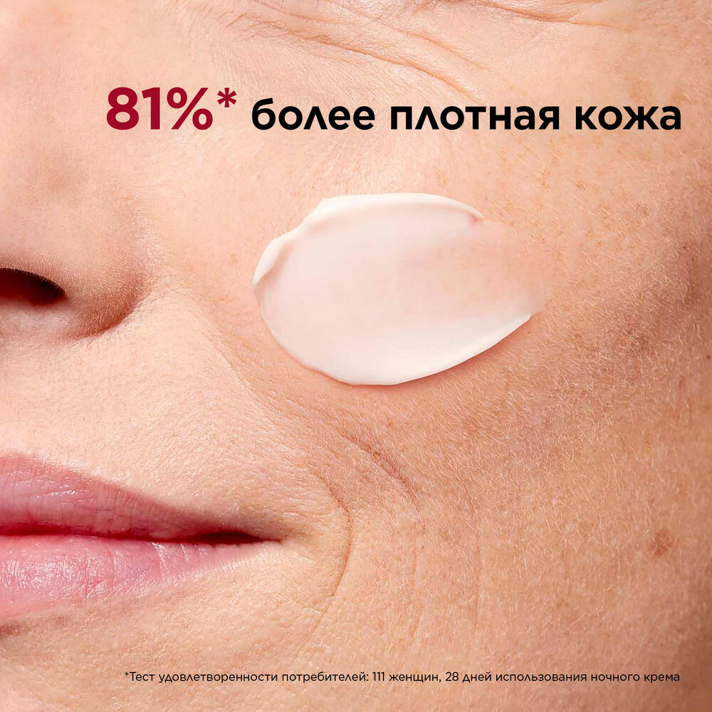 Крем ночной восстанавливающий с эффектом лифтинга для любого типа кожи Multi-Intensive купить в VISAGEHALL