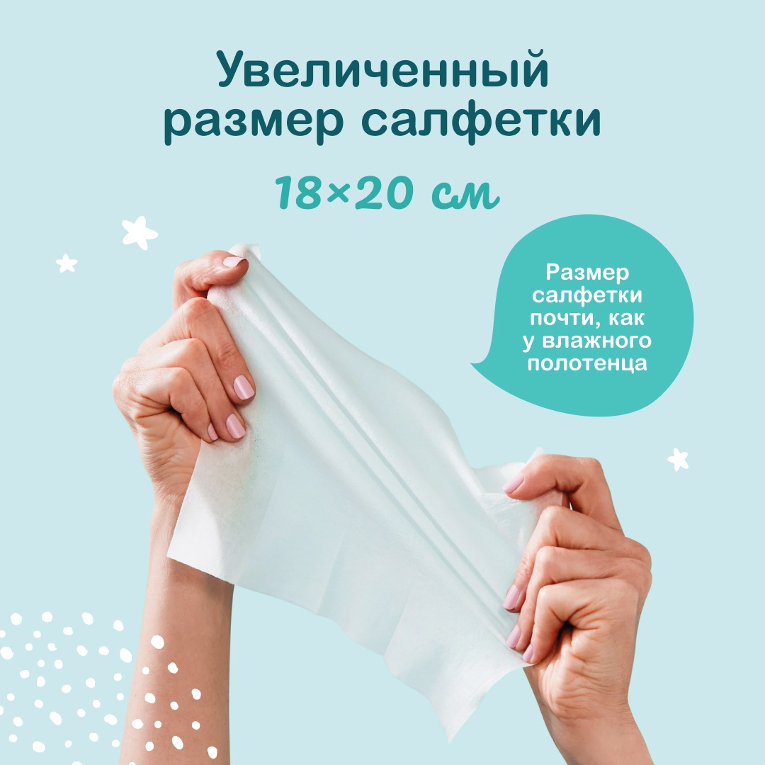 Влажные салфетки детские купить в VISAGEHALL