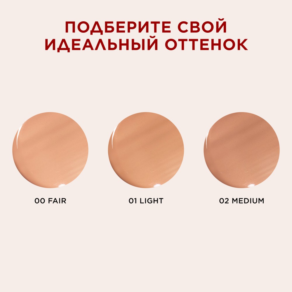 Флюид с эффектом детокса BB SPF25 