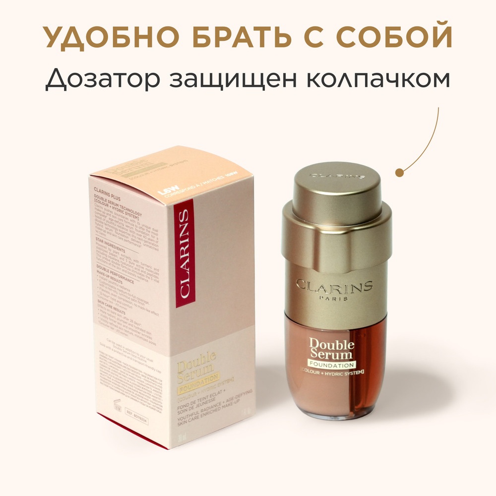 Тональный крем антивозрастной Double Serum Foundation 