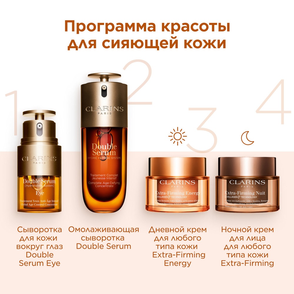 Крем дневной регенерирующий для энергии кожи Extra-Firming Energy