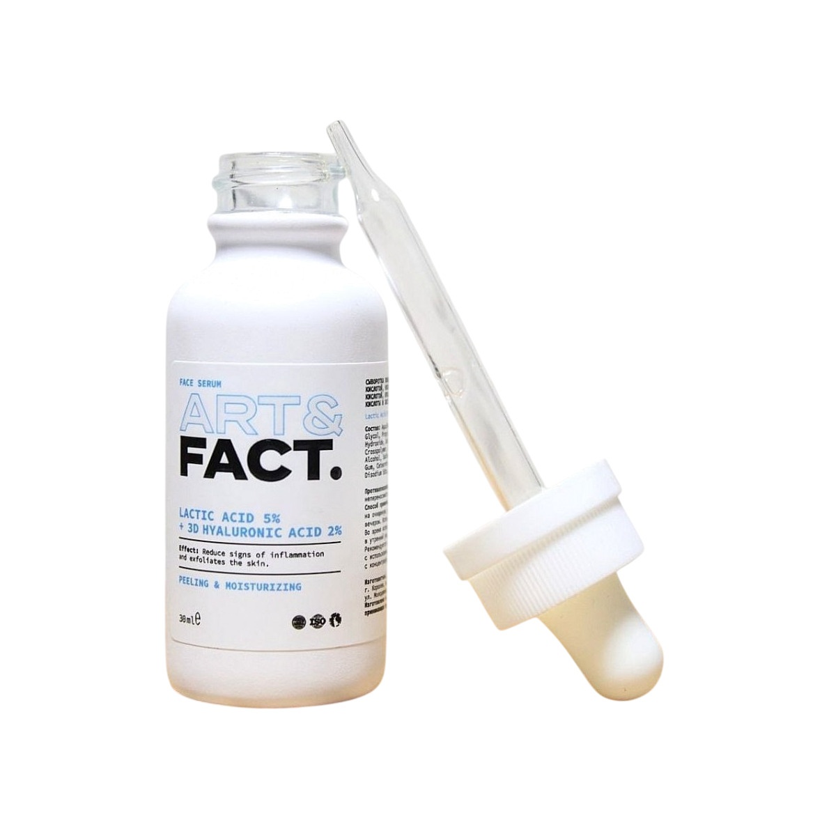 Сыворотка пилинг для лица с молочной кислотой Lactic Acid 5% + 3D Hyaluronic Acid 2% купить в VISAGEHALL