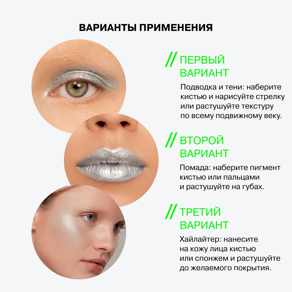 Пигмент для макияжа универсальный Technicolor 