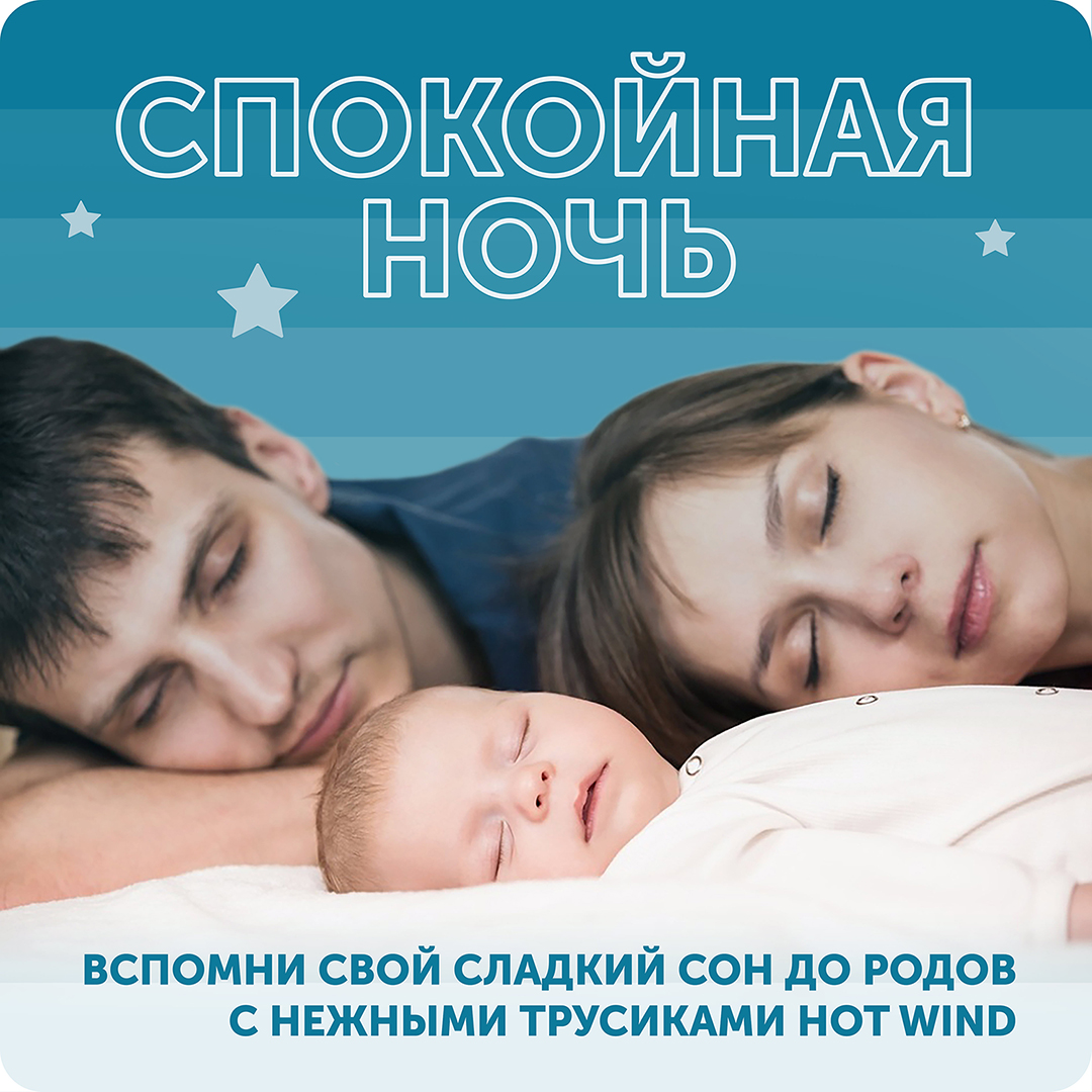 Трусики-подгузники ночные Hot Wind M 6-11кг купить в VISAGEHALL