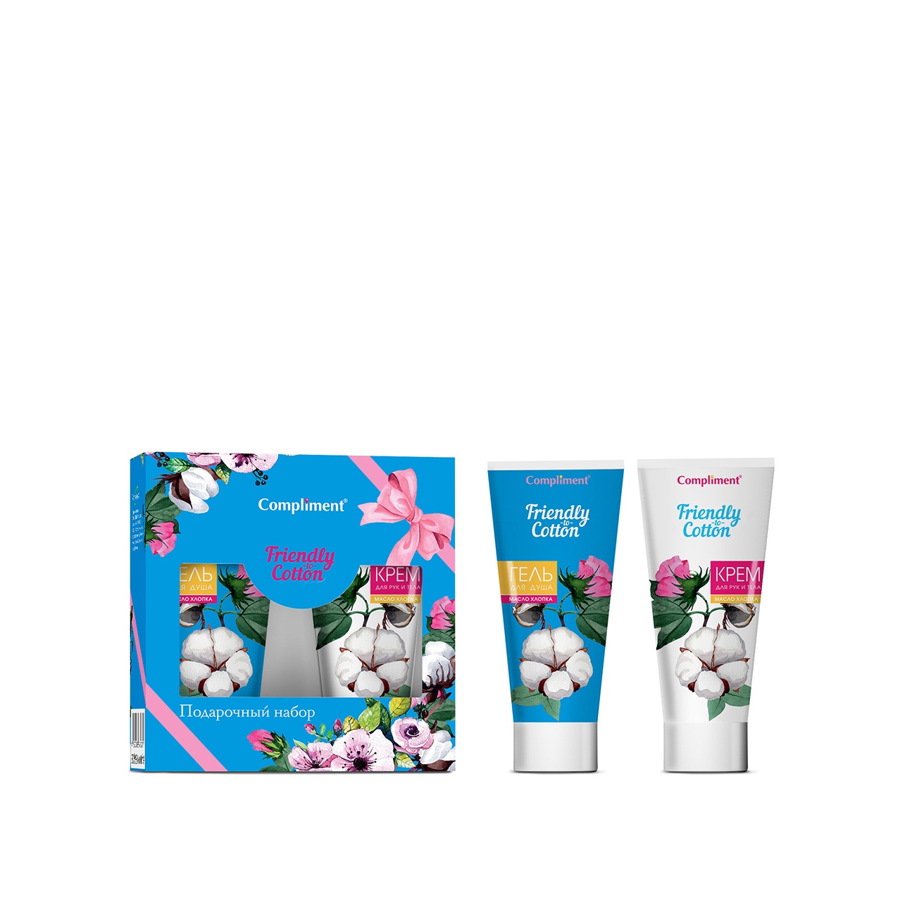 Подарочный набор Friendly-to-Cotton №1470 купить в VISAGEHALL