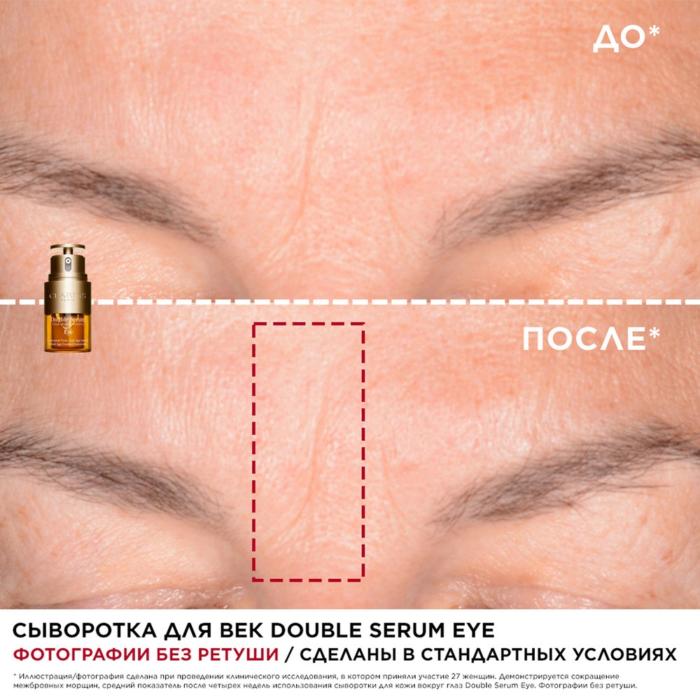 Сыворотка для кожи вокруг глаз Double Serum Eye