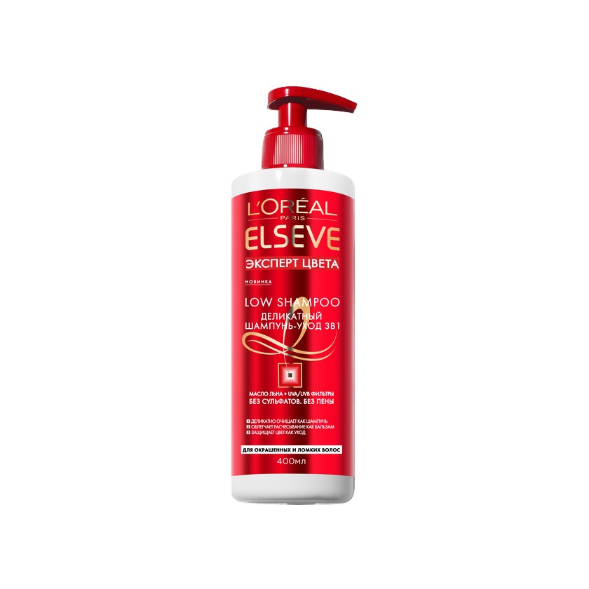 Шампунь для волос Elseve Эксперт Цвета Low купить в VISAGEHALL