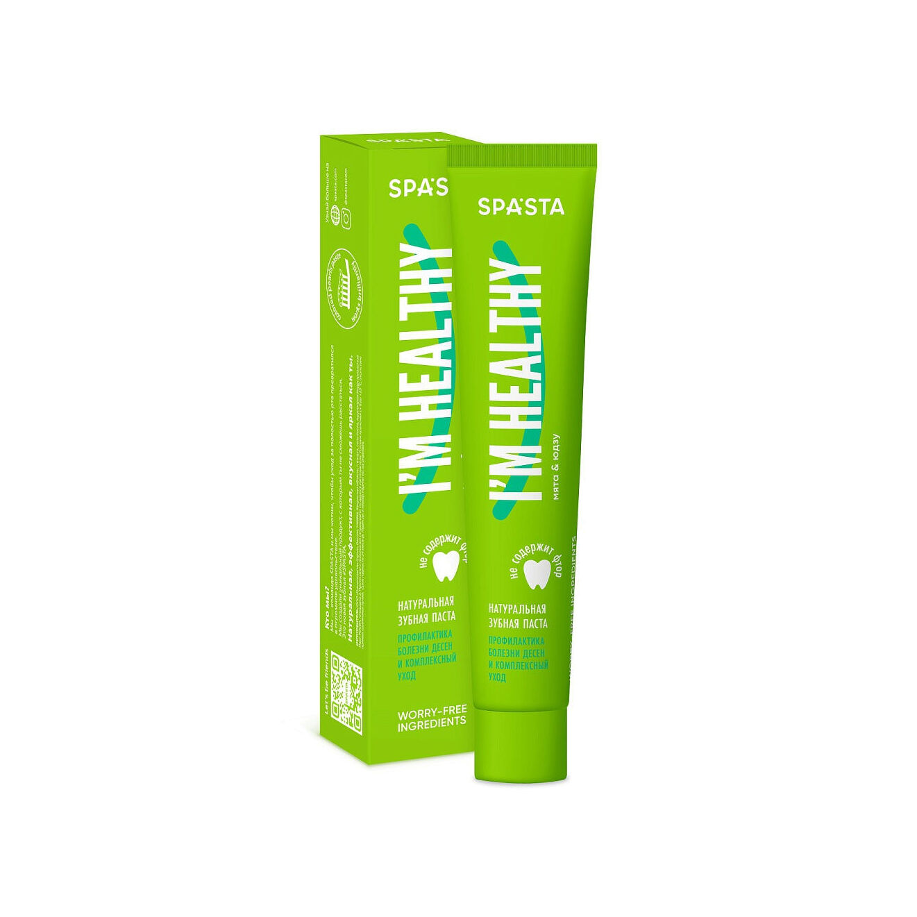 Паста зубная натуральная "I am Healthy" профилактика болезни десен  купить в VISAGEHALL