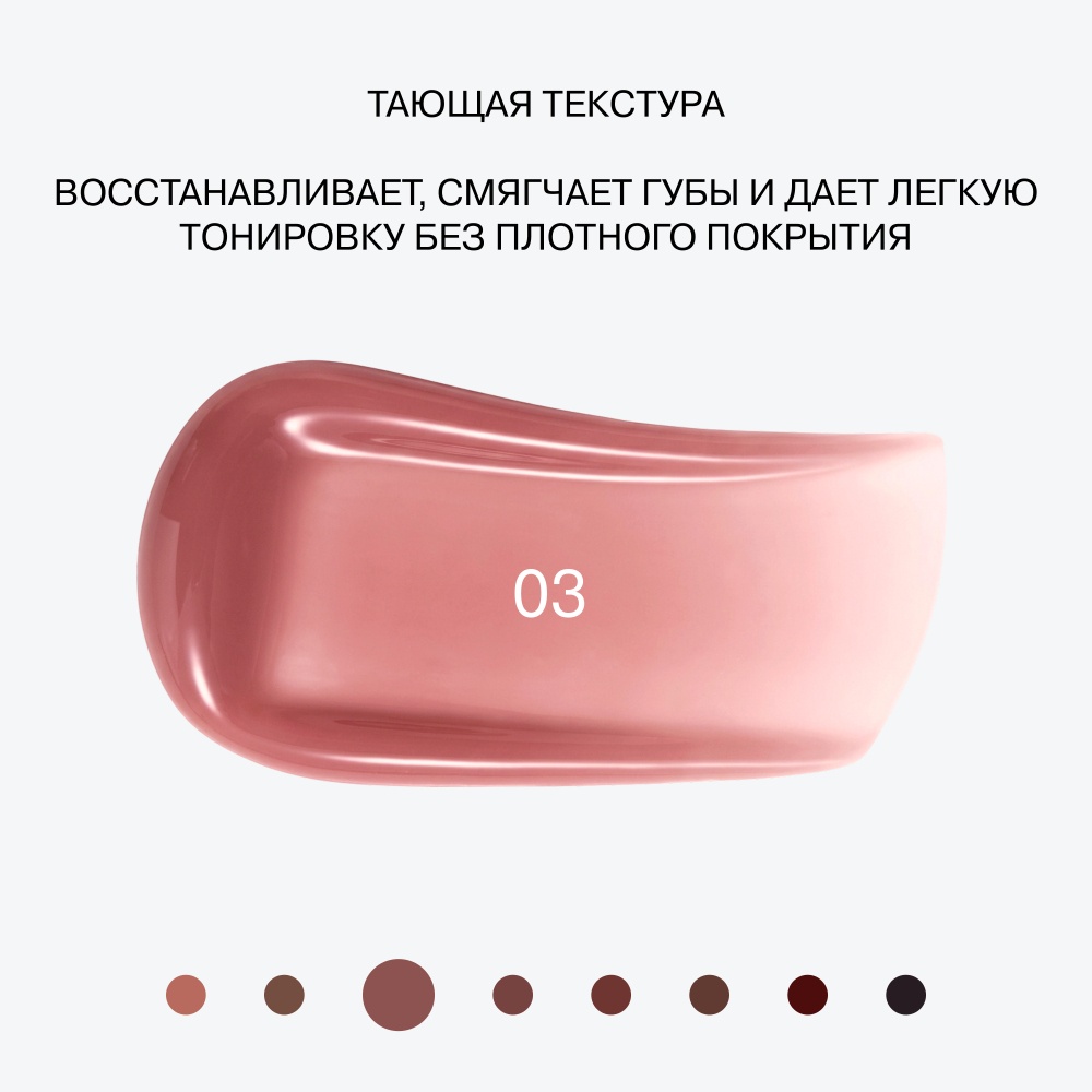 Бальзам для губ Soft Phase