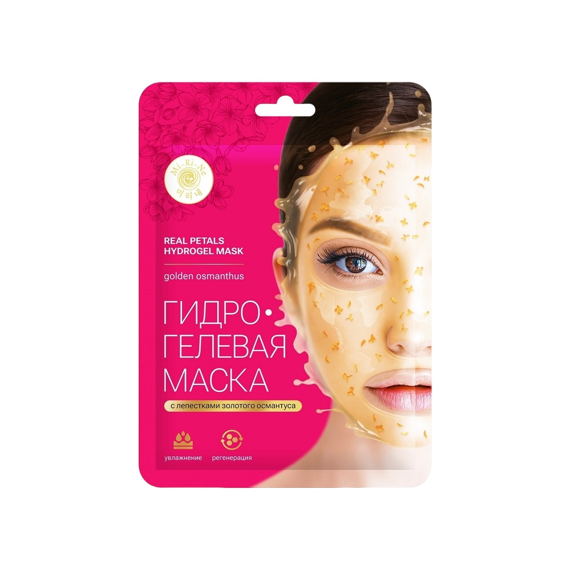 Маска увлажняющая гидрогелевая для лица купить в VISAGEHALL