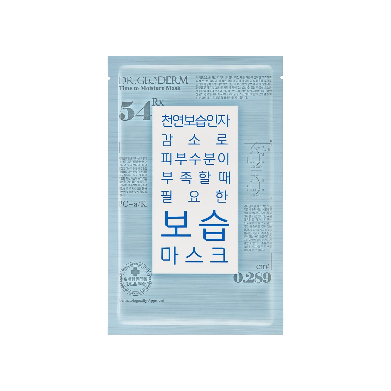 Маска для лица увлажняющая Moisture Time To Mask купить в VISAGEHALL