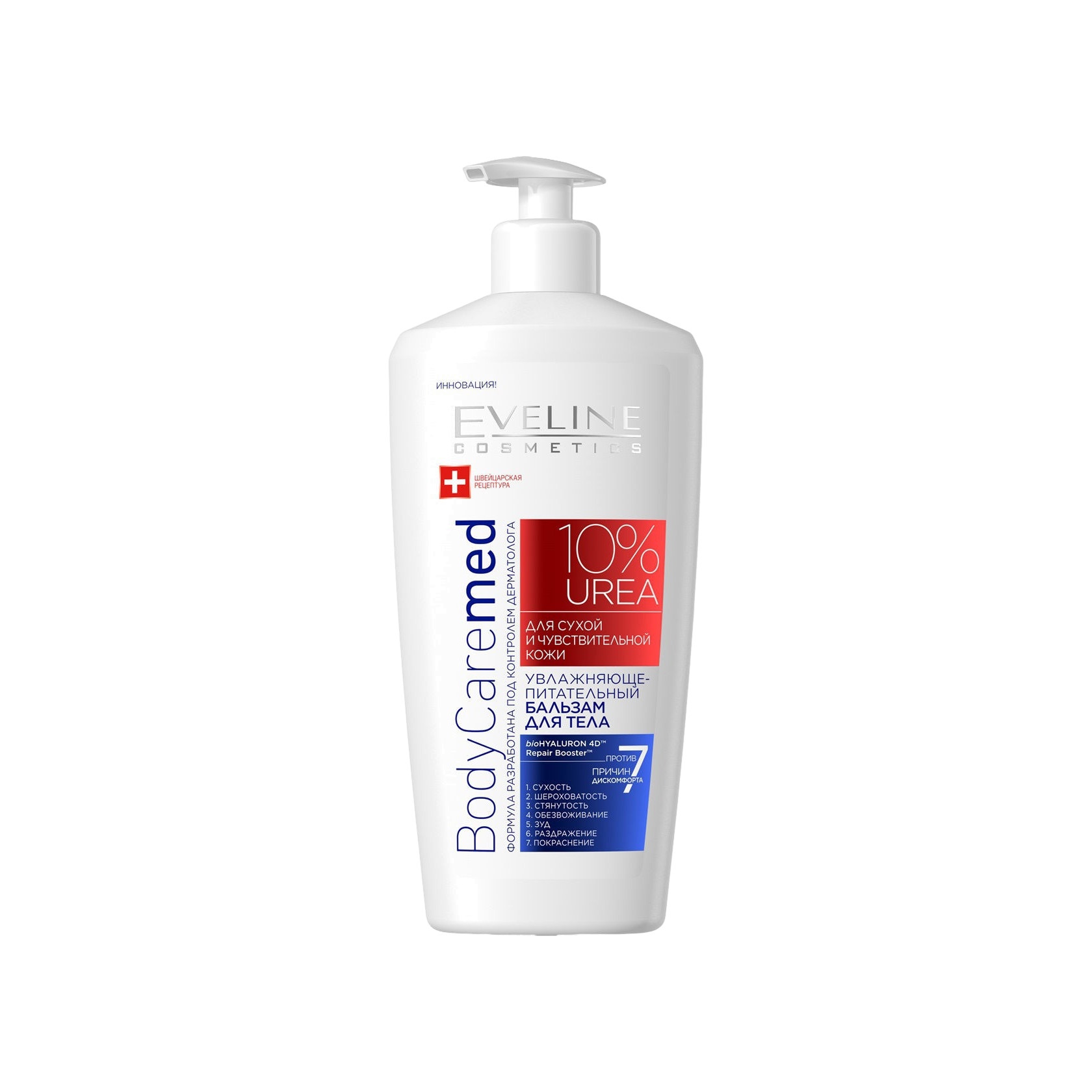Бальзам для сухой и чувствительной BodyCare Med+ купить в VISAGEHALL
