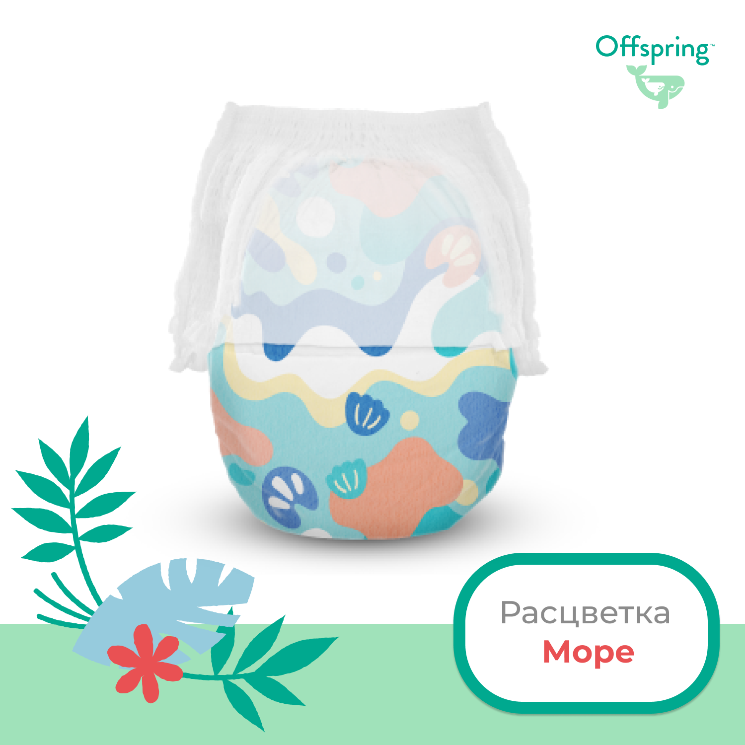 Трусики-подгузники Море M 6-11 кг 42 шт