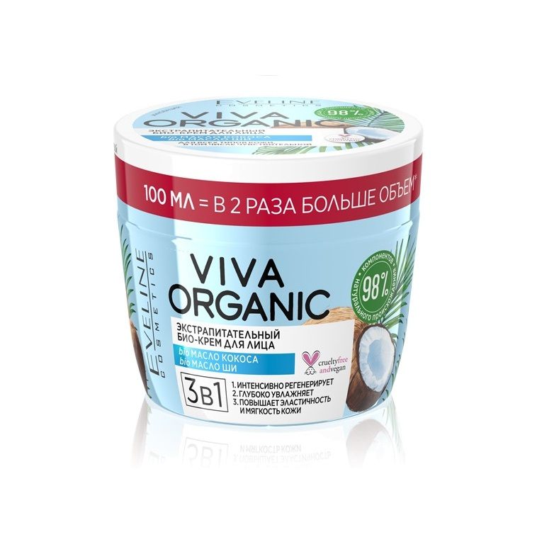 Био-крем экстрапитательный для лица 3в1 Viva organic купить в VISAGEHALL
