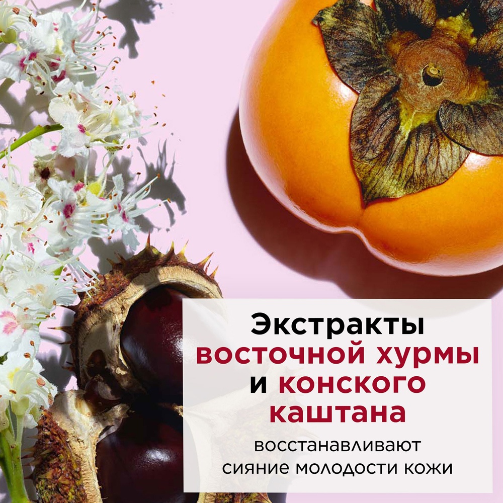 Крем питательный антивозрастной Nutri-Lumiere Revive