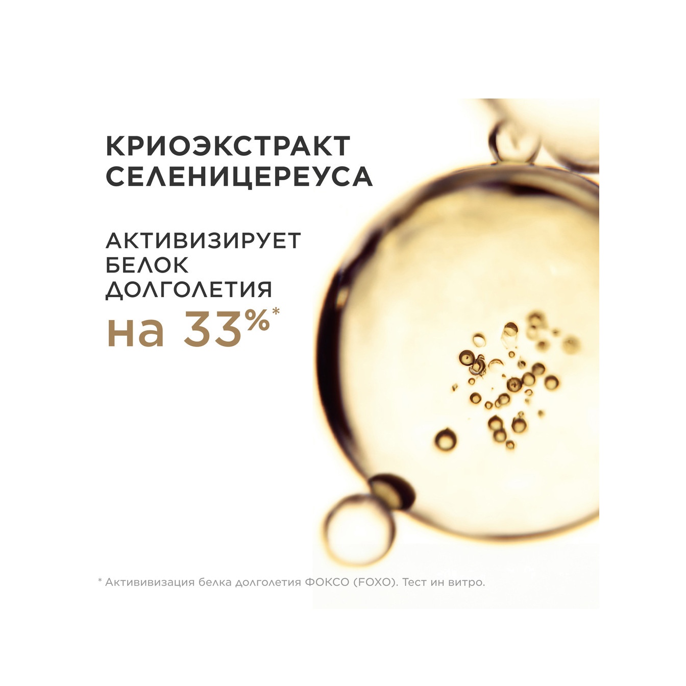 Крем для лица восстанавливающий, придающий сияние кожей Precious