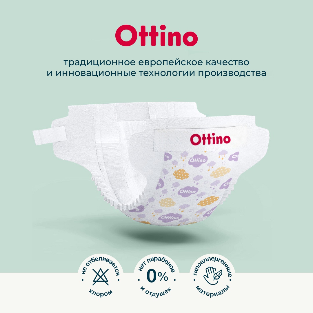 Подгузники размер M 6-11 кг купить в VISAGEHALL
